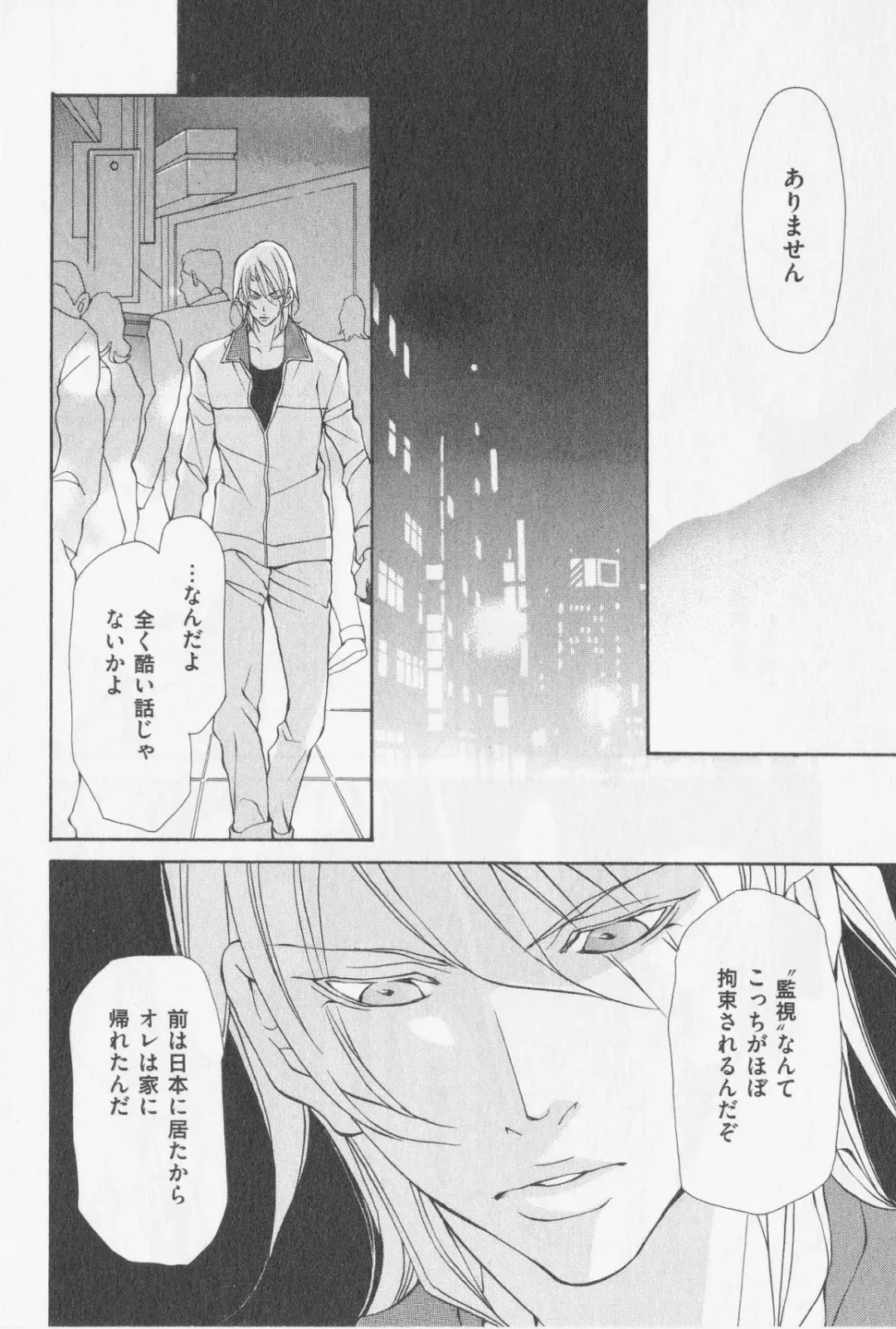 [Fujisaki Kou] Aikata no Aishikata Fhentai - Page 71