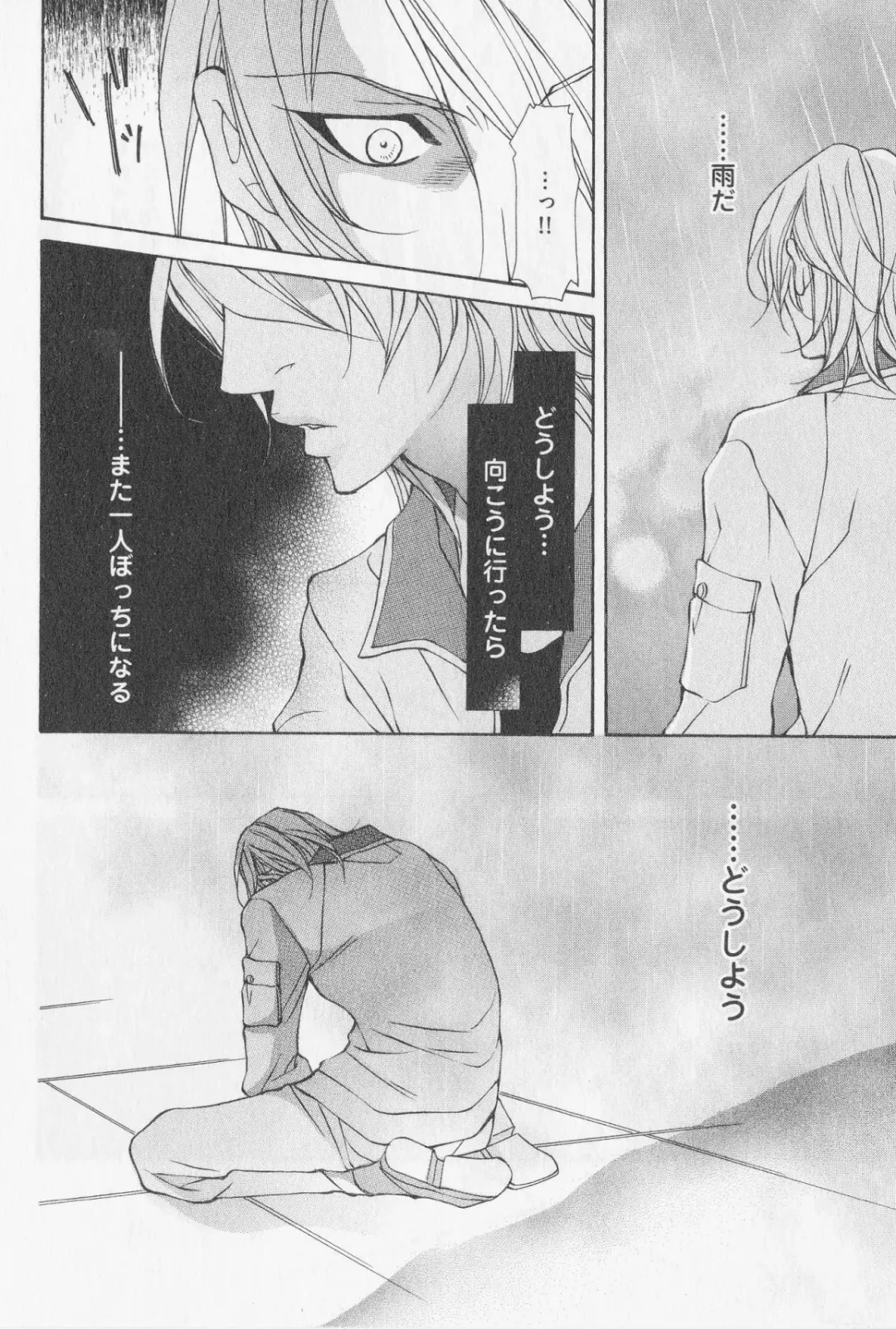 [Fujisaki Kou] Aikata no Aishikata Fhentai - Page 73