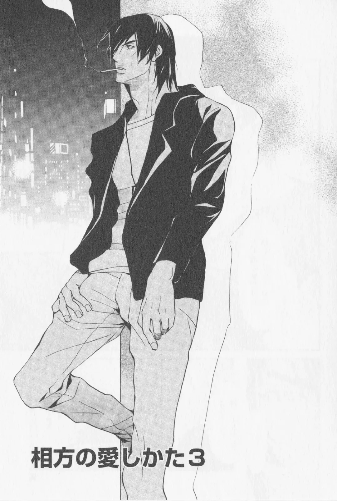 [Fujisaki Kou] Aikata no Aishikata Fhentai - Page 74