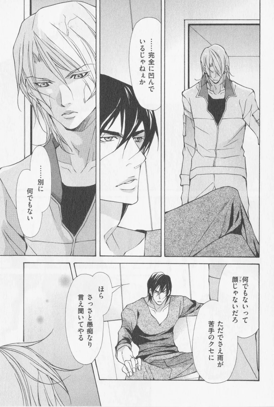 [Fujisaki Kou] Aikata no Aishikata Fhentai - Page 76