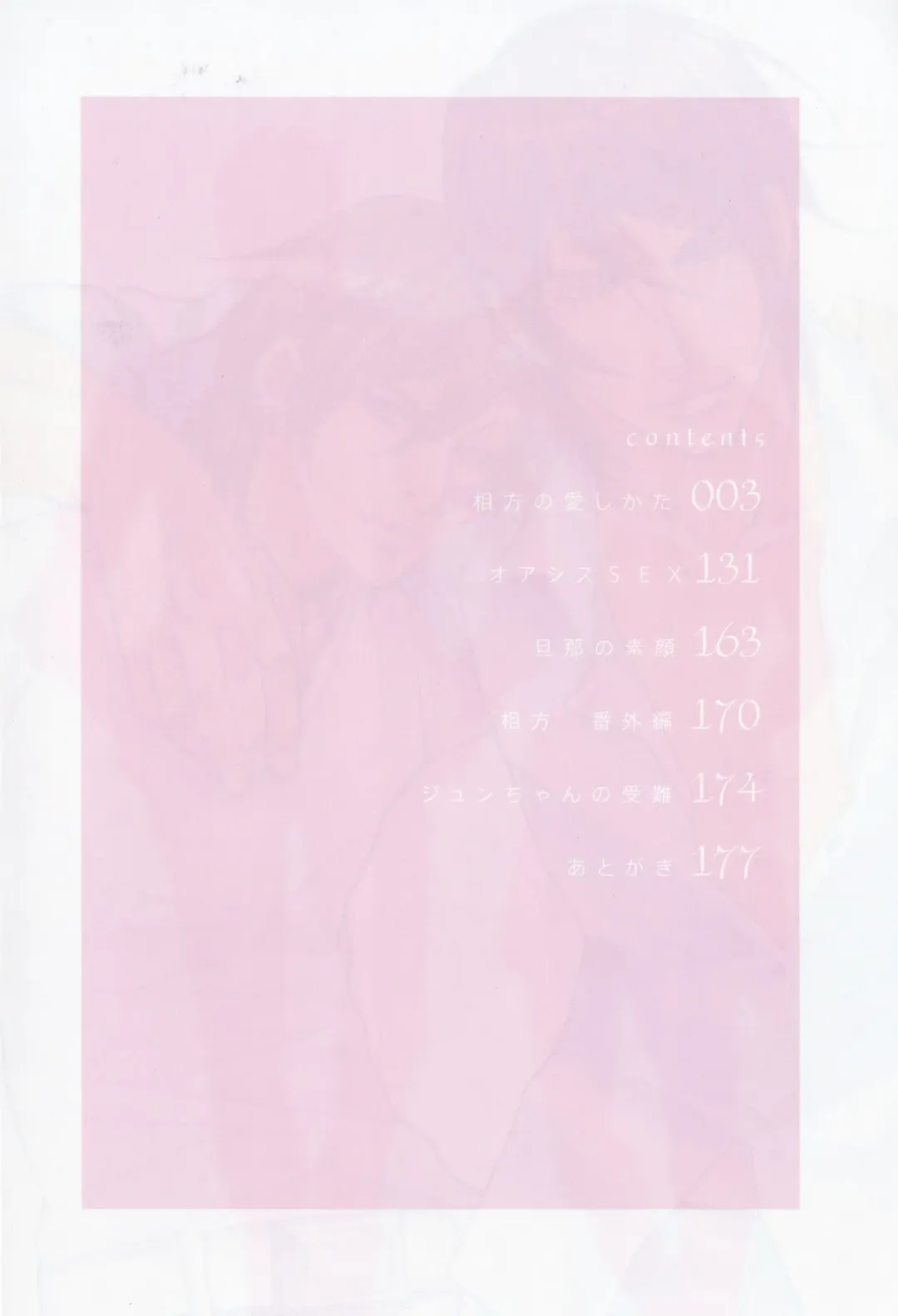 [Fujisaki Kou] Aikata no Aishikata Fhentai - Page 9