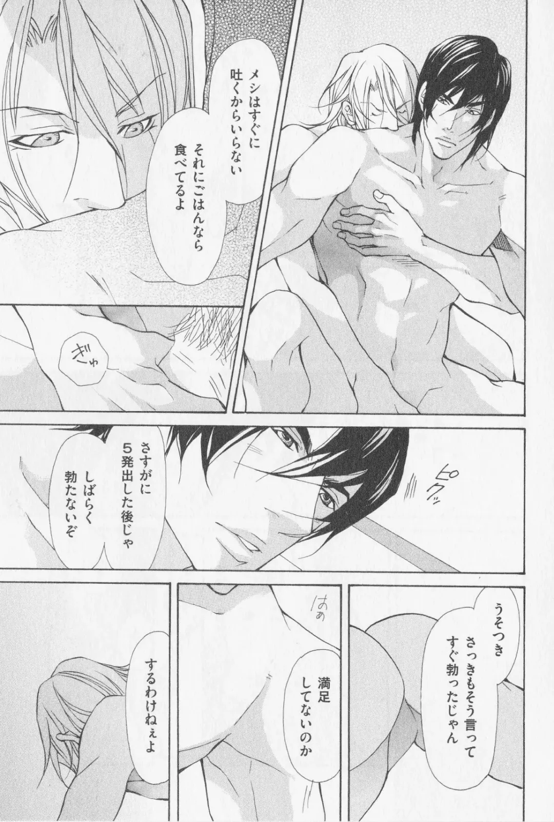 [Fujisaki Kou] Aikata no Aishikata Fhentai - Page 90