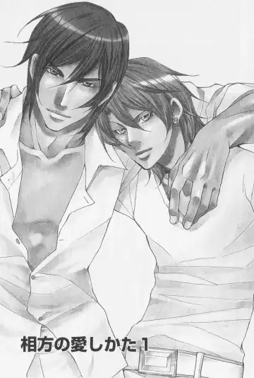 [Fujisaki Kou] Aikata no Aishikata Fhentai - Page 10