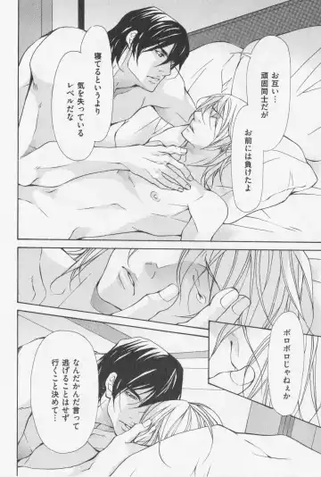 [Fujisaki Kou] Aikata no Aishikata Fhentai - Page 101