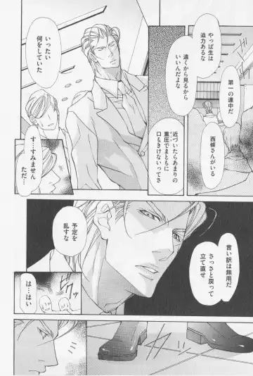 [Fujisaki Kou] Aikata no Aishikata Fhentai - Page 103