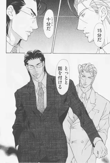 [Fujisaki Kou] Aikata no Aishikata Fhentai - Page 105