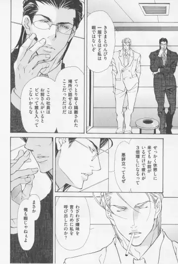 [Fujisaki Kou] Aikata no Aishikata Fhentai - Page 109