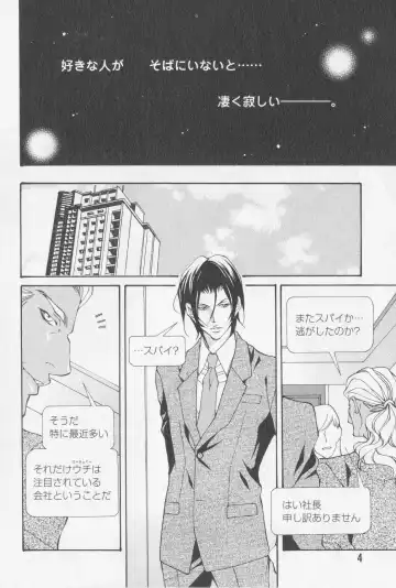 [Fujisaki Kou] Aikata no Aishikata Fhentai - Page 11