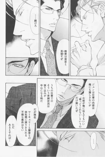 [Fujisaki Kou] Aikata no Aishikata Fhentai - Page 111