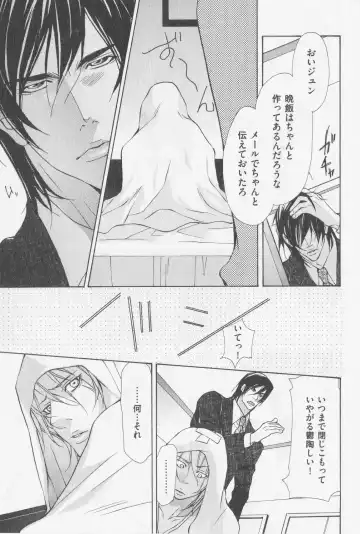 [Fujisaki Kou] Aikata no Aishikata Fhentai - Page 116