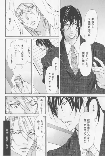 [Fujisaki Kou] Aikata no Aishikata Fhentai - Page 119