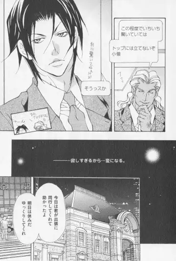 [Fujisaki Kou] Aikata no Aishikata Fhentai - Page 12