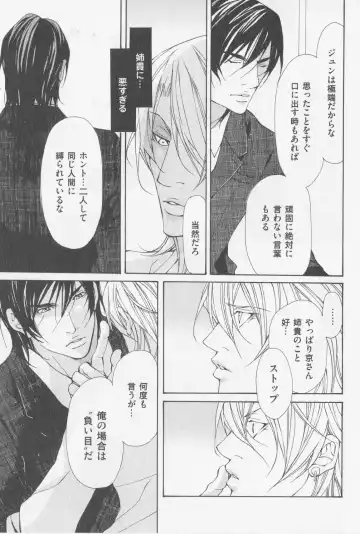 [Fujisaki Kou] Aikata no Aishikata Fhentai - Page 124