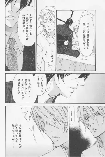 [Fujisaki Kou] Aikata no Aishikata Fhentai - Page 125