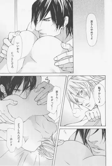 [Fujisaki Kou] Aikata no Aishikata Fhentai - Page 128