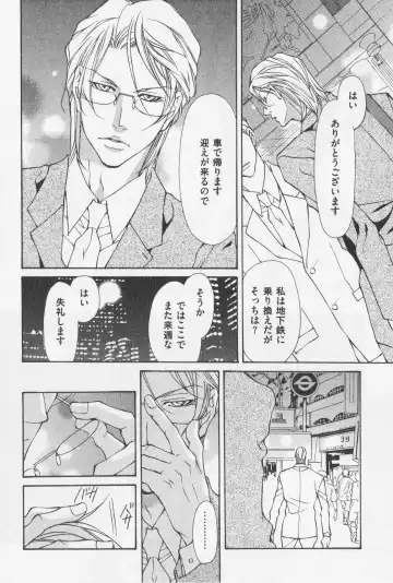 [Fujisaki Kou] Aikata no Aishikata Fhentai - Page 13