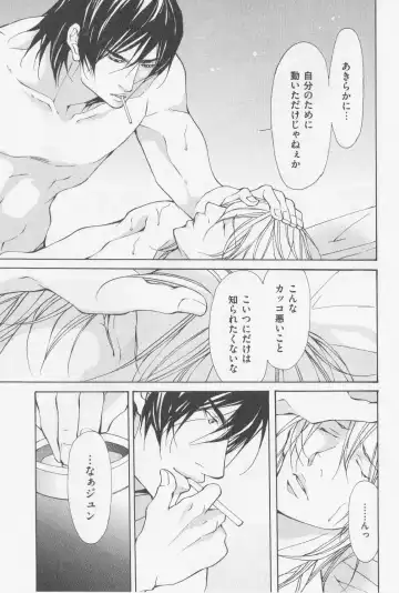 [Fujisaki Kou] Aikata no Aishikata Fhentai - Page 136