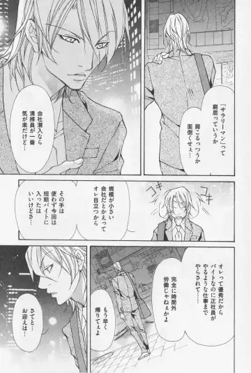 [Fujisaki Kou] Aikata no Aishikata Fhentai - Page 14