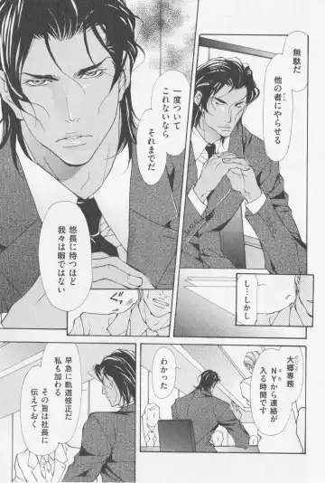 [Fujisaki Kou] Aikata no Aishikata Fhentai - Page 140