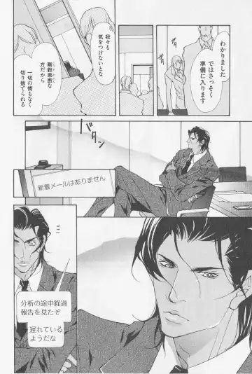 [Fujisaki Kou] Aikata no Aishikata Fhentai - Page 141