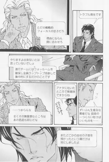 [Fujisaki Kou] Aikata no Aishikata Fhentai - Page 142