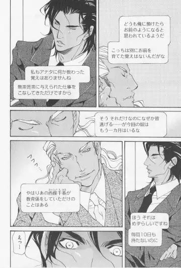 [Fujisaki Kou] Aikata no Aishikata Fhentai - Page 143