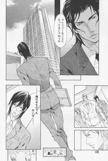 [Fujisaki Kou] Aikata no Aishikata Fhentai - Page 145