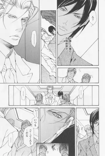 [Fujisaki Kou] Aikata no Aishikata Fhentai - Page 146