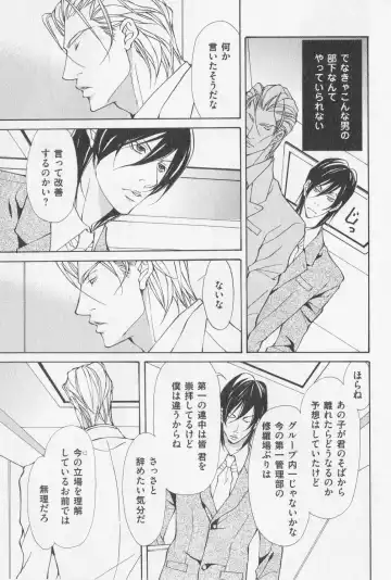 [Fujisaki Kou] Aikata no Aishikata Fhentai - Page 148