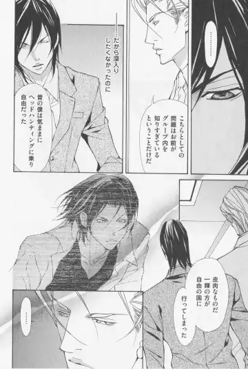 [Fujisaki Kou] Aikata no Aishikata Fhentai - Page 149