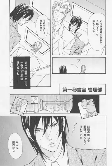 [Fujisaki Kou] Aikata no Aishikata Fhentai - Page 150