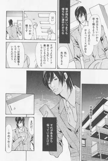 [Fujisaki Kou] Aikata no Aishikata Fhentai - Page 151