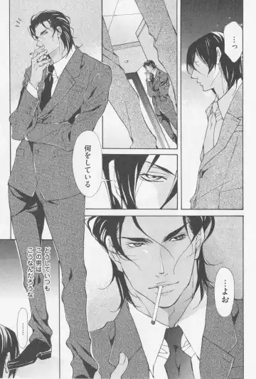 [Fujisaki Kou] Aikata no Aishikata Fhentai - Page 152