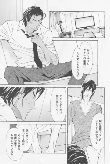 [Fujisaki Kou] Aikata no Aishikata Fhentai - Page 154