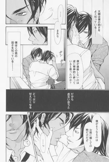 [Fujisaki Kou] Aikata no Aishikata Fhentai - Page 157