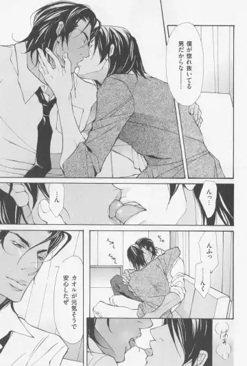 [Fujisaki Kou] Aikata no Aishikata Fhentai - Page 158