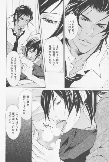 [Fujisaki Kou] Aikata no Aishikata Fhentai - Page 161