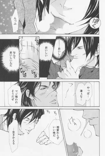 [Fujisaki Kou] Aikata no Aishikata Fhentai - Page 162