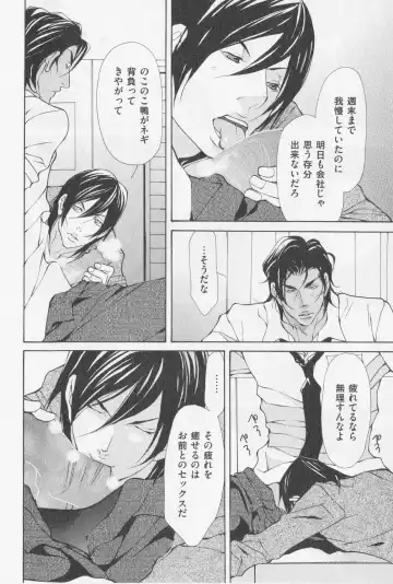 [Fujisaki Kou] Aikata no Aishikata Fhentai - Page 163