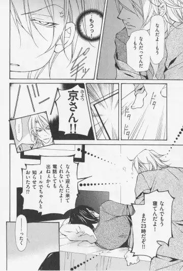 [Fujisaki Kou] Aikata no Aishikata Fhentai - Page 17