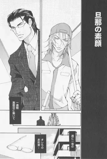 [Fujisaki Kou] Aikata no Aishikata Fhentai - Page 170