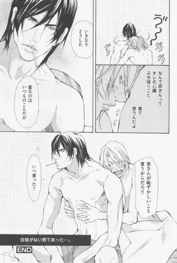 [Fujisaki Kou] Aikata no Aishikata Fhentai - Page 176