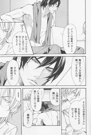 [Fujisaki Kou] Aikata no Aishikata Fhentai - Page 178