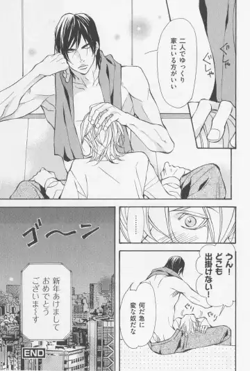 [Fujisaki Kou] Aikata no Aishikata Fhentai - Page 180