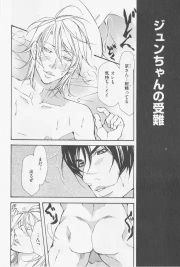 [Fujisaki Kou] Aikata no Aishikata Fhentai - Page 181