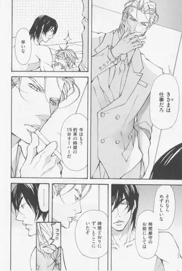 [Fujisaki Kou] Aikata no Aishikata Fhentai - Page 183