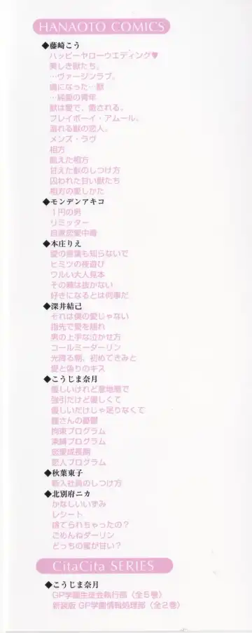 [Fujisaki Kou] Aikata no Aishikata Fhentai - Page 186