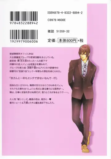 [Fujisaki Kou] Aikata no Aishikata Fhentai - Page 2