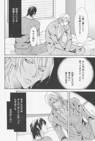 [Fujisaki Kou] Aikata no Aishikata Fhentai - Page 21