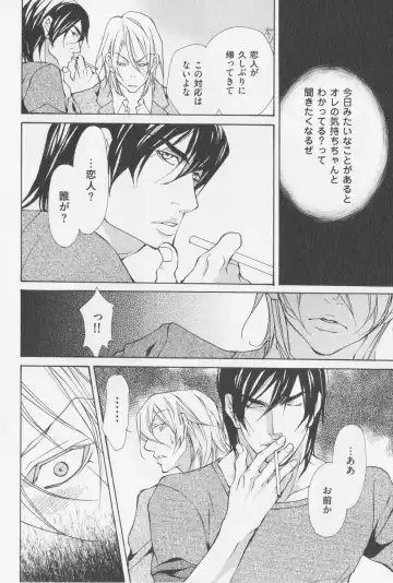 [Fujisaki Kou] Aikata no Aishikata Fhentai - Page 23